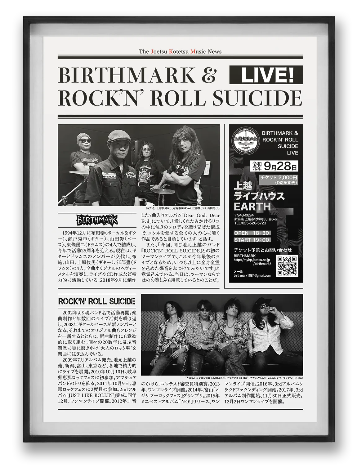 BIRTHMARK & ROCKEN'ROLL SUICIDE Live Flyer