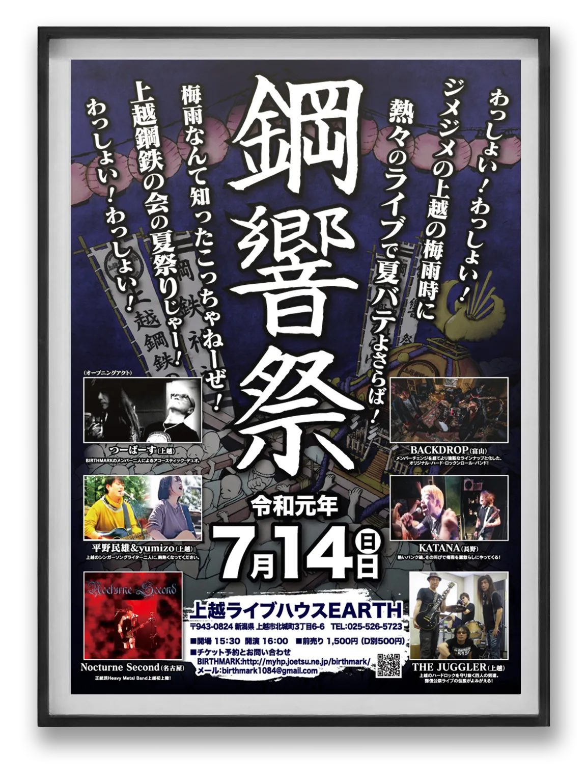 Kokyosai Live Flyer